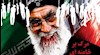 نمای روز ـ صدای زوال حکومت یزیدی در بیت خامنه‌ای