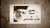 مافیای فساد در دستان خامنهای