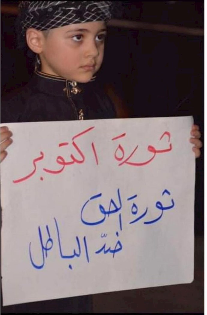 بصره - تصاویری از فرزندان شهیدان قیام عراق - 3