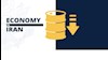 کاهش بهره‌وری در اقتصاد ایران