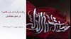 مسعود رجوی - زیارت وارث در شب عاشور