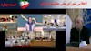 اجلاس سه روزه شورای ملی مقاومت ایران - قسمت چهارم
