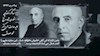 ۲۸ مرداد ۳۲ سالگرد کودتای استعماری شاه و شیخ علیه دولت ملی دکتر محمد مصدق