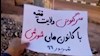 فعالیت کانون‌های شورشی در شهرهای میهن