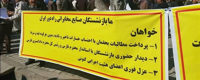 -کارگران مخابرات راه دور شیراز 