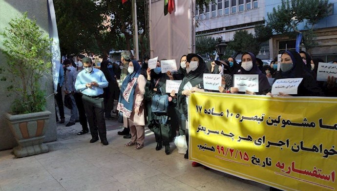 تجمع اعتراضی حق التدریسی هامقابل وزارت آموزش و پرورش 