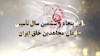 آغاز پنجاه و ششمین سال تاسیس سازمان مجاهدین خلق ایران
