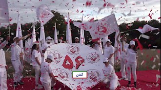 گرامی‌داشت پنجاه و ششمین سالگرد تأسیس‌ سازمان مجاهدین خلق ایران در لندن