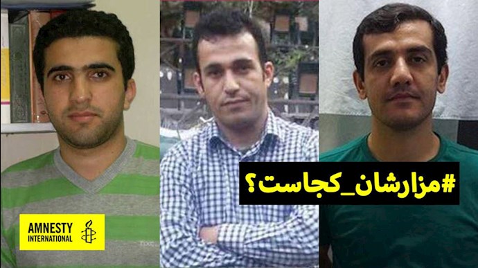 عفو بین‌الملل پنهان کردن محل دفن را « شکنجه و رفتار غیرانسانی »خواند