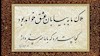 شعری که فرق دارد