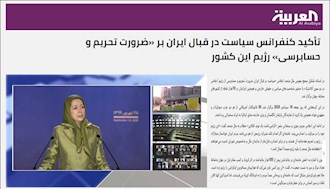 تأکید کنفرانس سیاست در قبال ایران بر «ضرورت تحریم و حسابرسی» رژیم این کشور