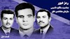 رمز عبور- بهمناسبت سالگرد تأسیس سازمان مجاهدین خلق ایران- قسمت اول