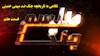 طلسم جنگ- قسمت هفتم