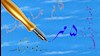قدرشناسی از حماسهها و فرهنگها