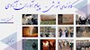 پیام آوران آزادی- قسمت چهارم