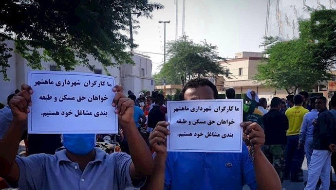 دومین روز تجمع کارگران شهرداری ماهشهر