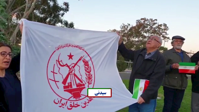 گرامی‌داشت پنجاه و ششمین سالگرد تأسیس‌ سازمان مجاهدین خلق ایران در سیدنی