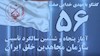 پانزدهم شهریور- گفتگو با مهدی خدایی صفت