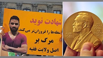 جایزه نوبل - تظاهرات  اشرف نشان در محکومیت اعدام نوید افکاری