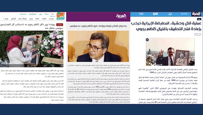 رسانه‌های عربی - به جریان انداختن مجدد تحقیقات در مورد ترور کاظم رجوی