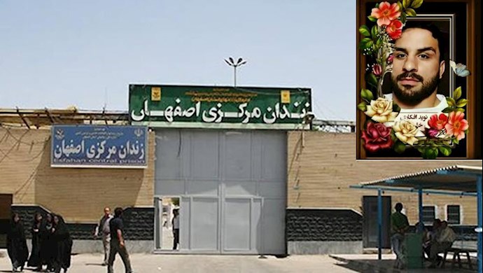 پیام جمعی از زندانیان سیاسی از زندان مرکزی اصفهان