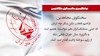 سخنگوی مجاهدین - ۲۴شهریور۹۹
