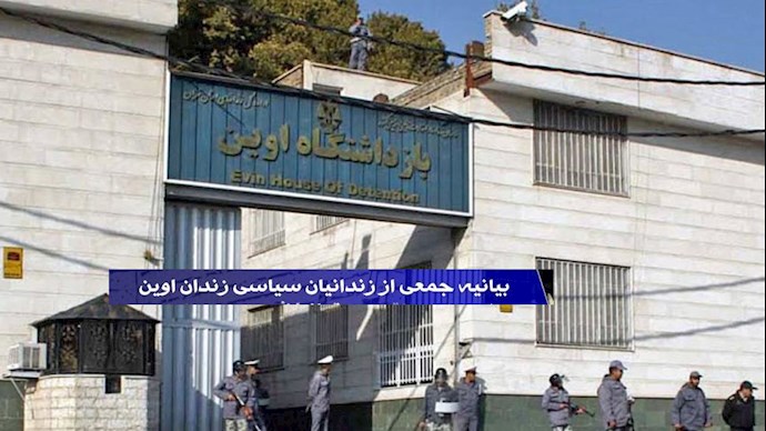 بیانیه جمعی از زندانیان سیاسی زندان اوین به‌مناسبت شهادت نوید افکاری