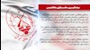 سخنگوی مجاهدین - ۱۴دی۹۹