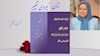 مریم رجوی