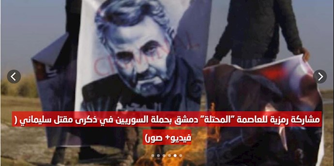 کمپین سراسری«قاتل، نه قاسم»توسط مردم سوریه