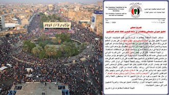 بیانیه کمیته برگزاری تظاهرات انقلاب اکتبر عراق