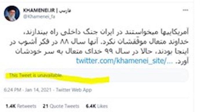 توئیتر یکی از حساب‌های خامنه‌ای را بست