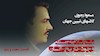 تبیین جهان- مسعود رجوی