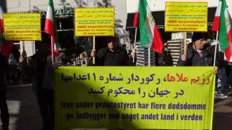 تظاهرات ایرانیان آزاده علیه اعدام