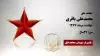 مجاهد شهید محمدعلی باقری