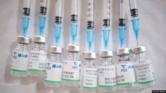 واکسن چینی سینوفارم
