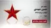 مجاهد شهید  حسین شهیدی