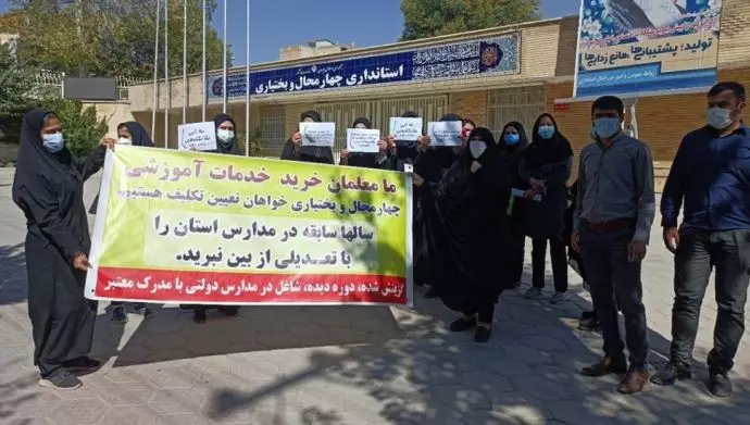 شهرکرد. تجمع اعتراضی معلمان خرید خدمات