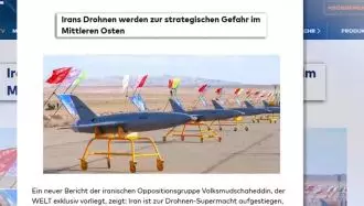 دی‌ولت-‌آلمان:کنفرانس جدید مجاهدین، افشای «به‌کارگیری پهپاد برای جنگ‌افروزی و تروریزم» توسط رژیم ایران