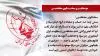 سخنگوی مجاهدین