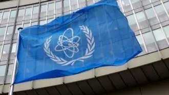 سازمان بین‌المللی انرژی اتمی
