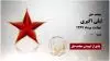 مجاهد شهید لیلی اکبری