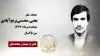 یحیی محسنیبرنجآبادی