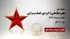 مجاهد شهید علیرضا(علی) ایزدی قصاب‌سرایی