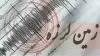 وقوع  زمین لرزه 
