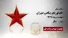خداوردی پناهی دوران