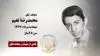 محمدرضا نعیم