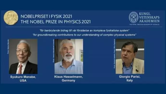 برندگان جایزه فیزیک نوبل سال ۲۰۲۱