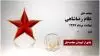 غلام رضاشاهی