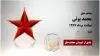 محمد پوئی